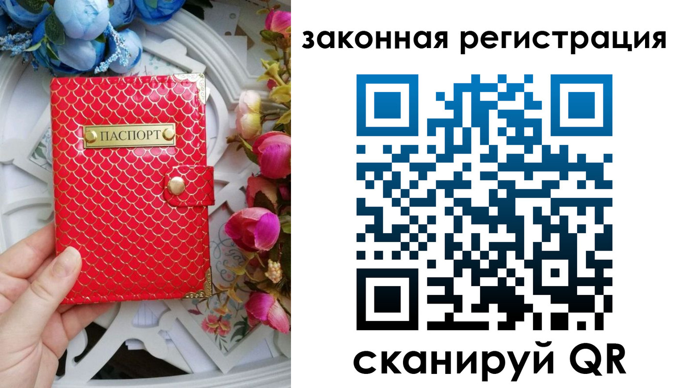 прописка для школы в Красноармейске